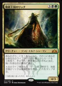 岡本桂多のKill them All!～『ラヴニカのギルド』編～【BIGWEB | MTG】日本最大級の激安カードゲーム通販専門店